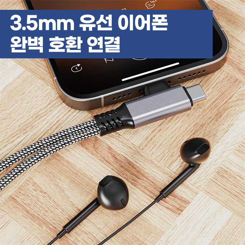C타입 8핀 이어폰 젠더 갤럭시 아이폰16 15 3.5mm 감성폰 - 상세 이미지 5