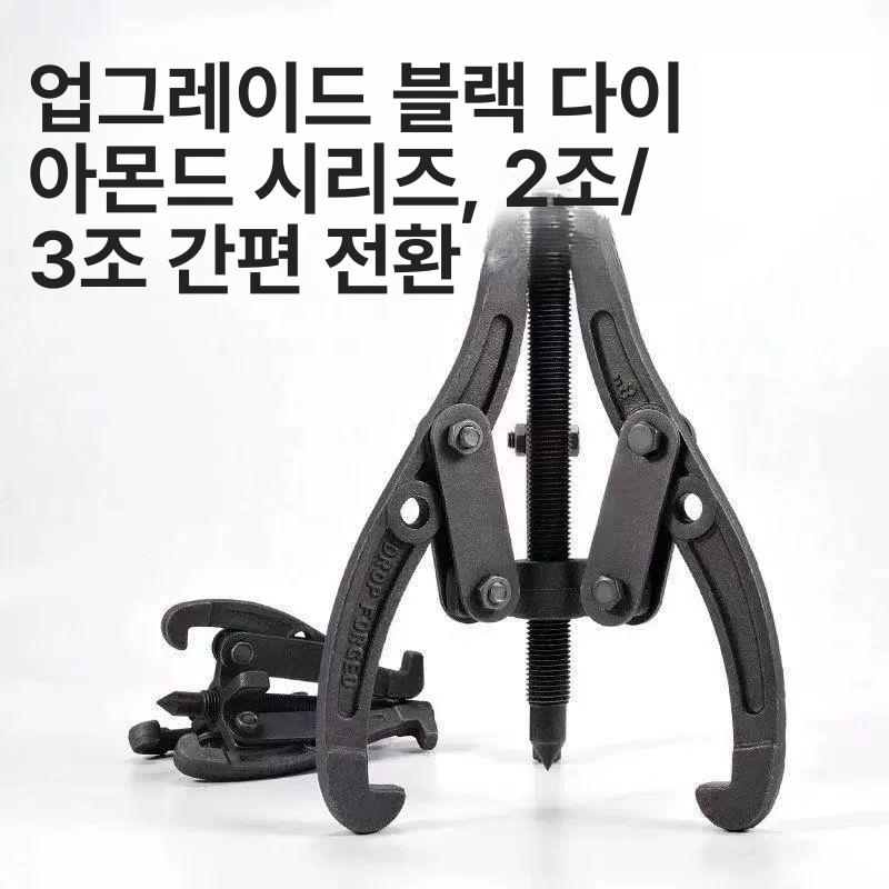 베어링풀러 축샤프트 베어링뽑기 풀리 기본형 12인치 300mm 3개발톱 - 상세 이미지 2