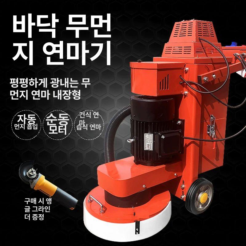 면갈이 바닥 그라인더 벽면 광택기 대형 샌딩 우레탄 400mm 진공청소기 380V 5개 - 상세 이미지 2