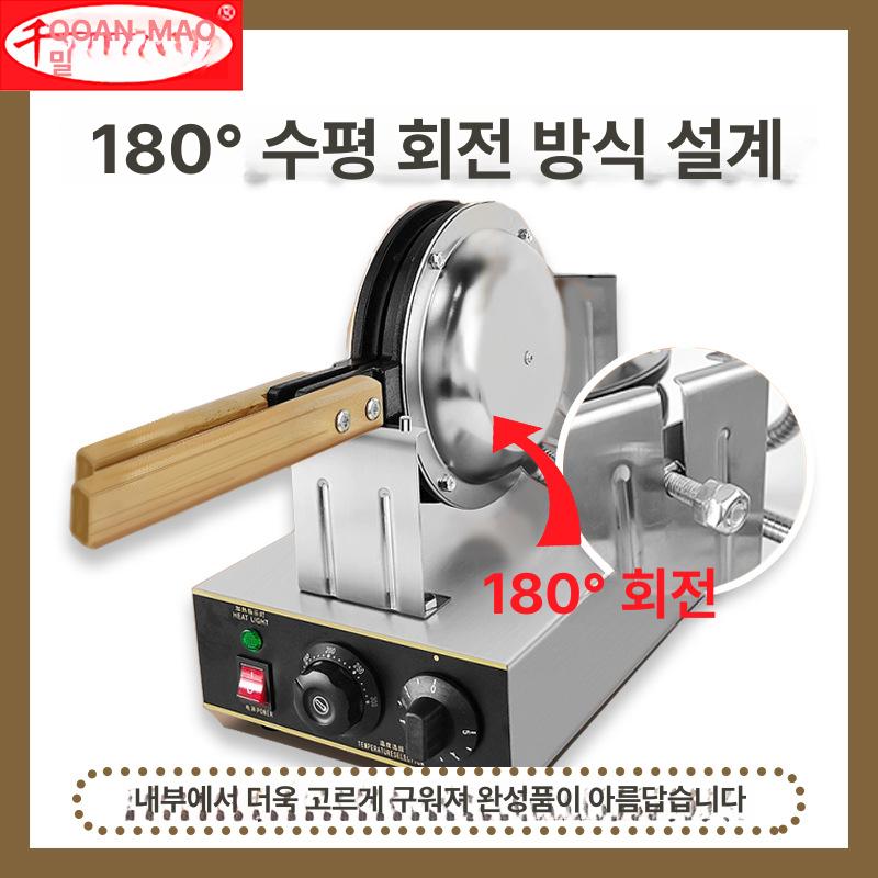 업소용 홍콩 에그 와플 머신 간식 계란 전기 1구 카페 FY-06 사랑의 달걀과자