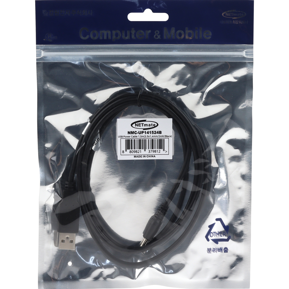 강원전자 넷메이트 USB 전원 케이블 1.5m (3.5x1.4mm/24W/블랙) NMC-UP141524B - 상세 이미지 4
