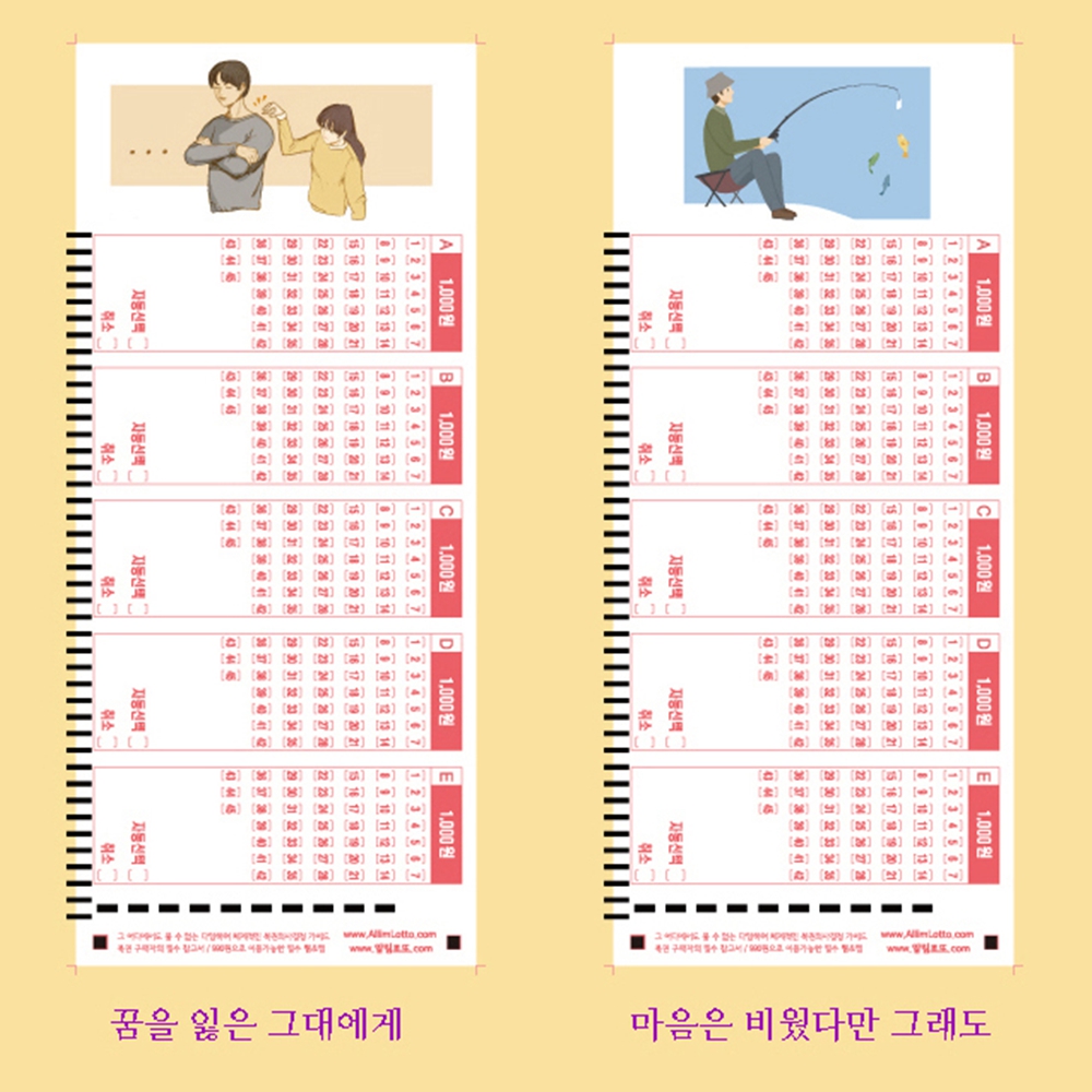 알림로또 복권용지 100매+펜1개 이미지 6