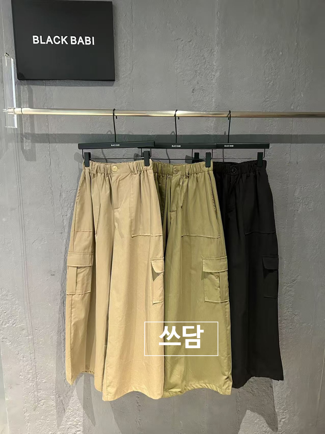 블바 빅포켓팬츠(3color) - 상세 이미지 2