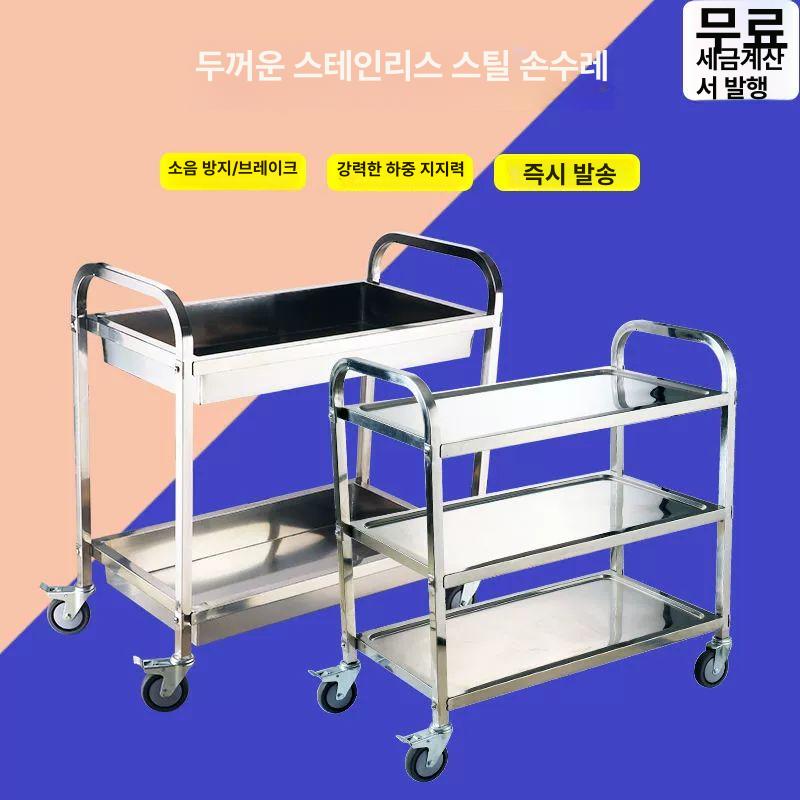 스테인리스 서빙카트 이동식 미용실 주방카트 두꺼운 일반형 2층 스틸 식탁차 소형 - 상세 이미지 2