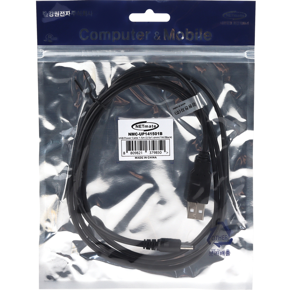 강원전자 넷메이트 USB 전원 케이블 1.5m (3.5x1.4mm/1W/블랙) NMC-UP141501B - 상세 이미지 4