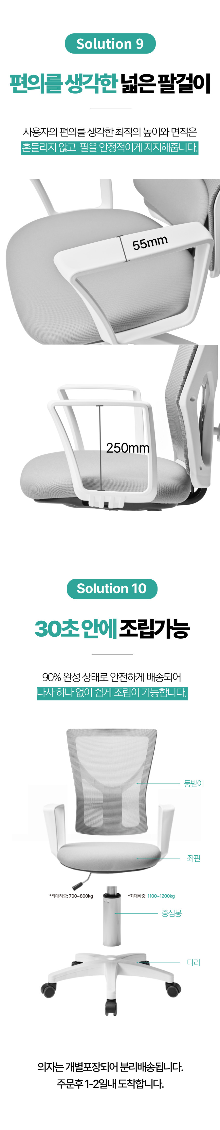 딥워크 에어 게이밍의자 메쉬 게임 체어 헤드형 판매처 상세 정보 이미지 4