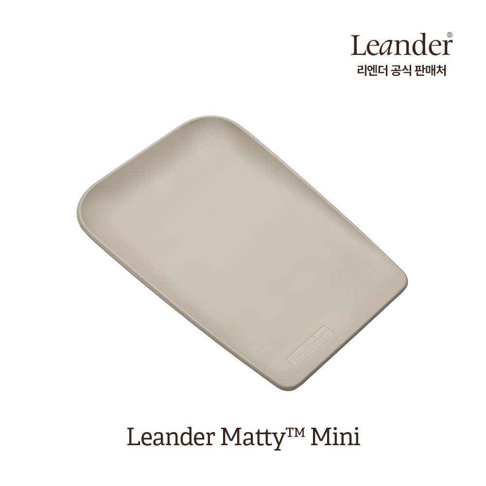 리엔더 매티 미니 체인징매트 유아 아기 기저귀갈이대-색상선택