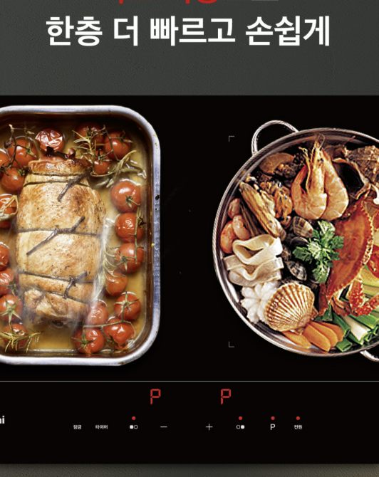 업소용인덕션 2구 웰치 이동식 전기레인지 고화력 타이머 이동형 PC방 주방 가정 3.5KW