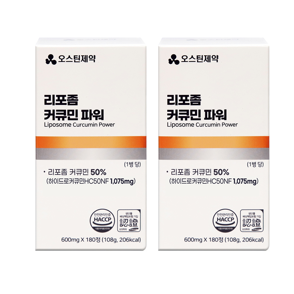 오스틴제약 리포좀 커큐민 파워 180정 X2개 수용성 강황 꾸지뽕추출분말 부형제5가지무첨가 - 상품 이미지