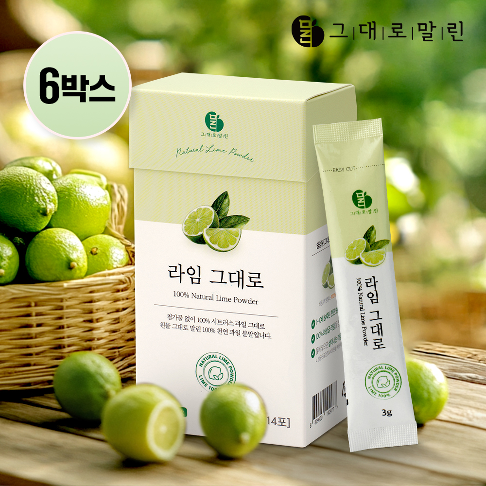 100% 라임 원물 껍질째 그대로 말린 라임스틱 6박스(총 84포) - 메인 이미지