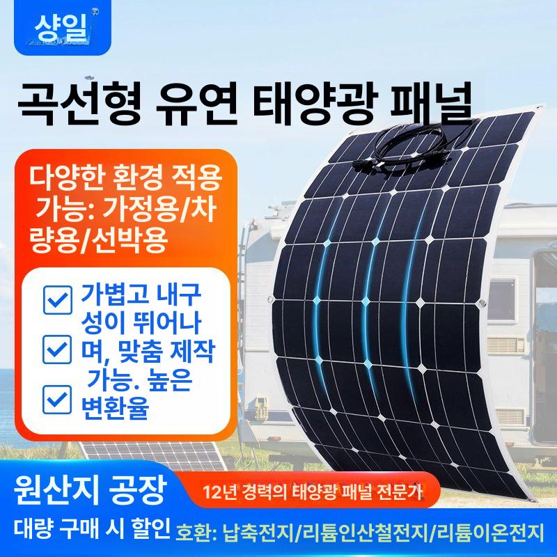 플렉시블 태양광 가정용 단결정 후렉시블 충전 카라반 구형 100W 수입 1065x540mm - 상세 이미지 2