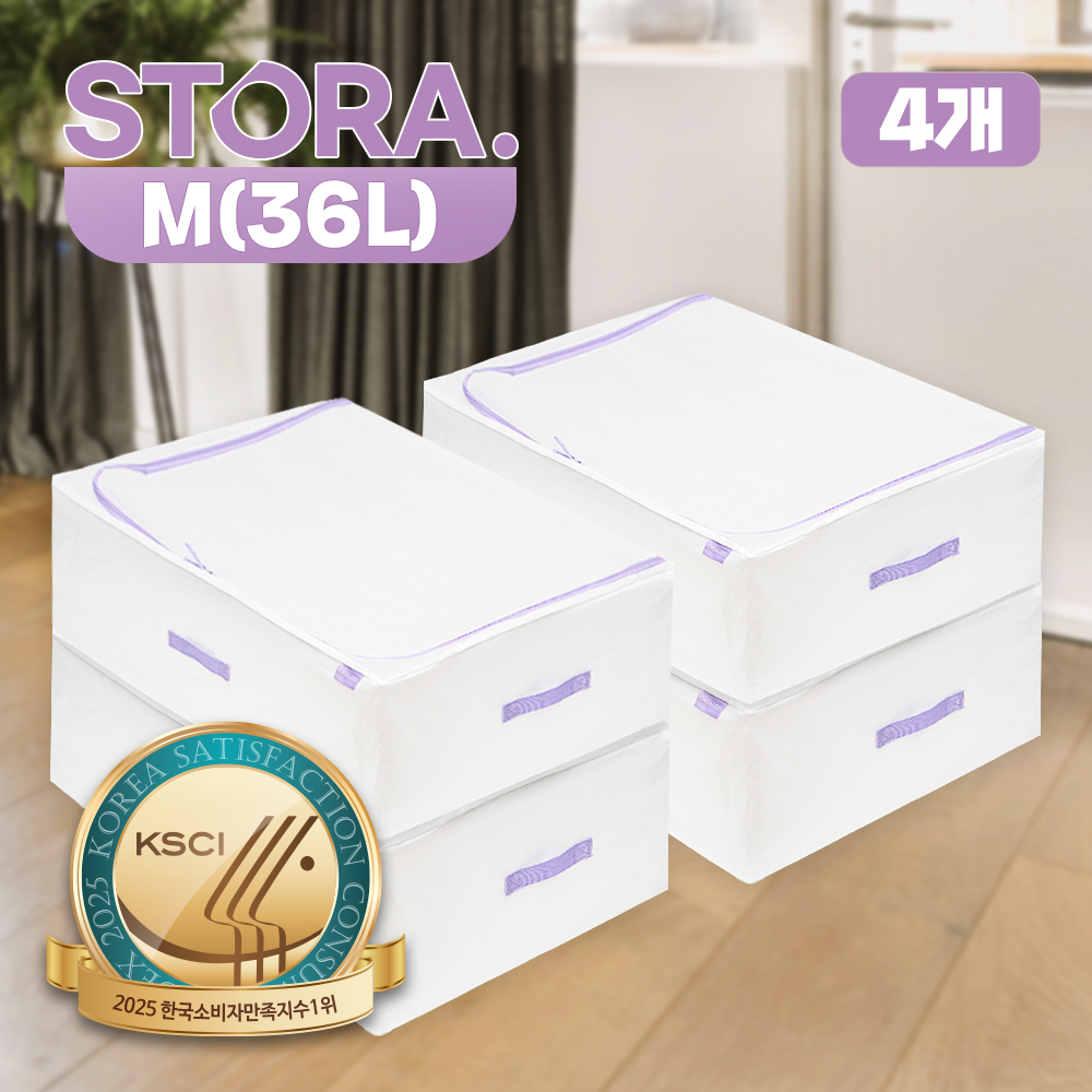 스토라 수납박스 양방향 지퍼 접이식 리빙 폴딩박스 옷정리함