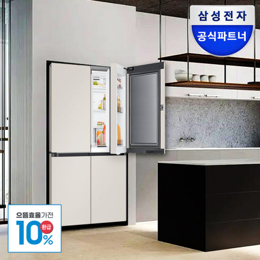 3. [으뜸효율환급상..