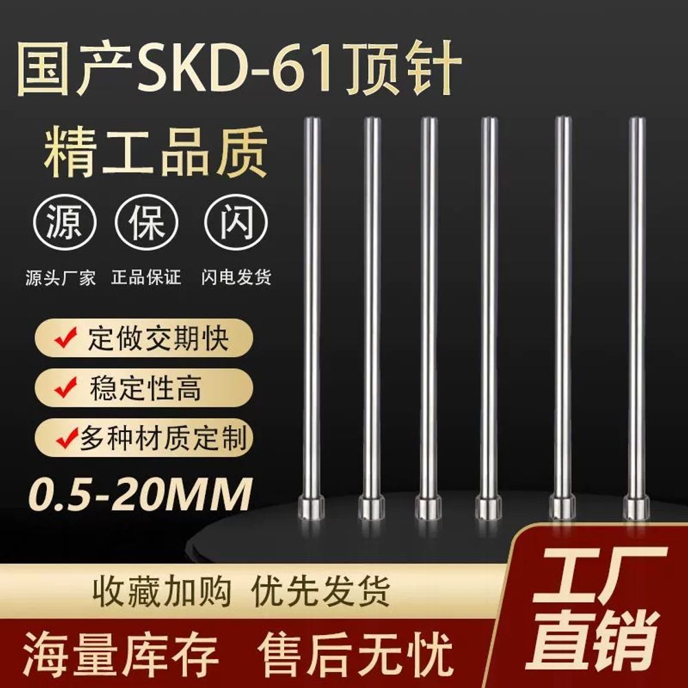 금형밀핀 SKD61 금형핀 체결핀 사출 밀핀 F. 막대직경 1.5mm 행잉테이블 648개 - 상세 이미지 2