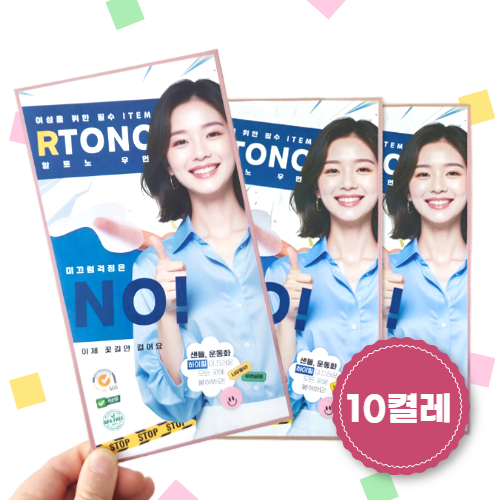 (10켤레) 알토노 우먼 0.3mm 초슬림 실리콘 깔창 구두, 하이힐, 샌들 미끄럼 방지 패드 (여성용) - 메인 이미지