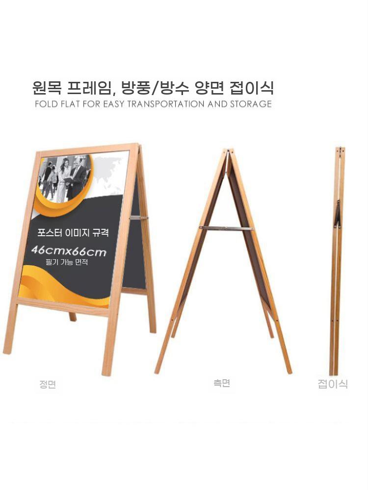 나무입간판 우드 A형 원목 카페 배너 블랙보드 입간판 - 상세 이미지 5