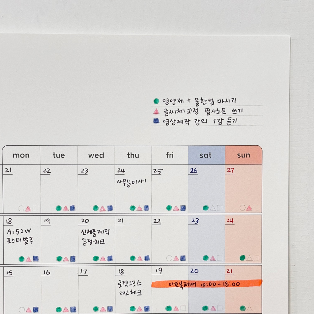 2026년 월간 주간 먼슬리 위클리 만년 달력 스케줄표 스케줄러 플래너 이미지 6