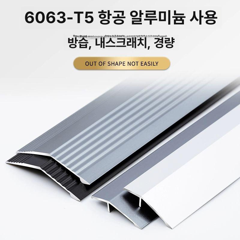 발판 문지방 경사 방지턱 문턱로 단차 문턱 알루미늄합금 무광 블랙 20mm폭 0-6mm 적합 0.9m - 상세 이미지 5