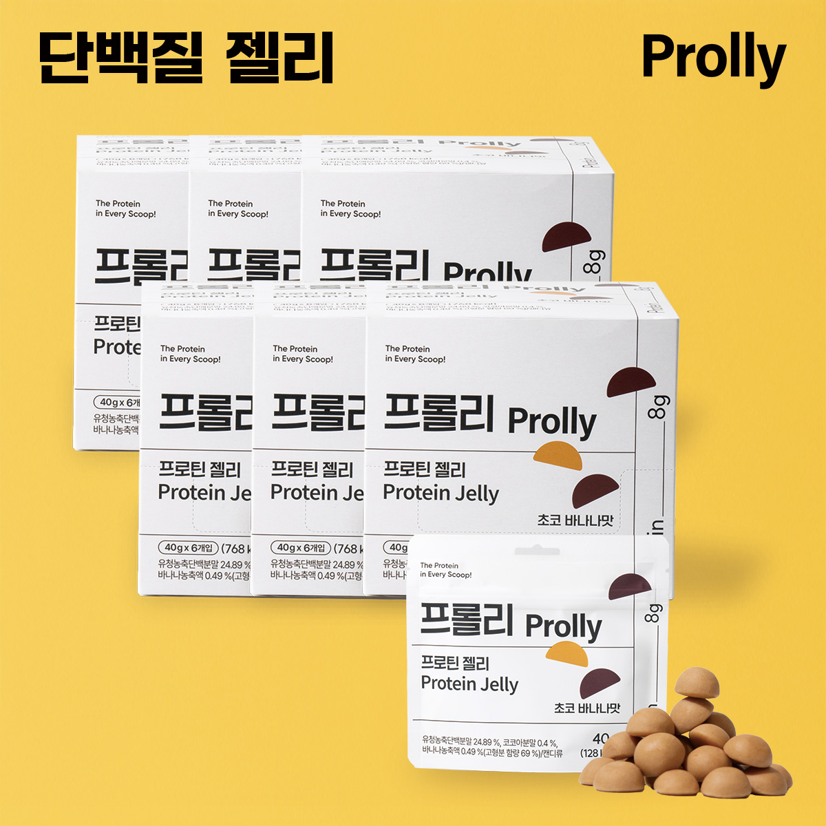 프롤리 단백질 구미 젤리 6포입 6박스 저칼로리 고단백 다이어트 간식 - 상품 이미지