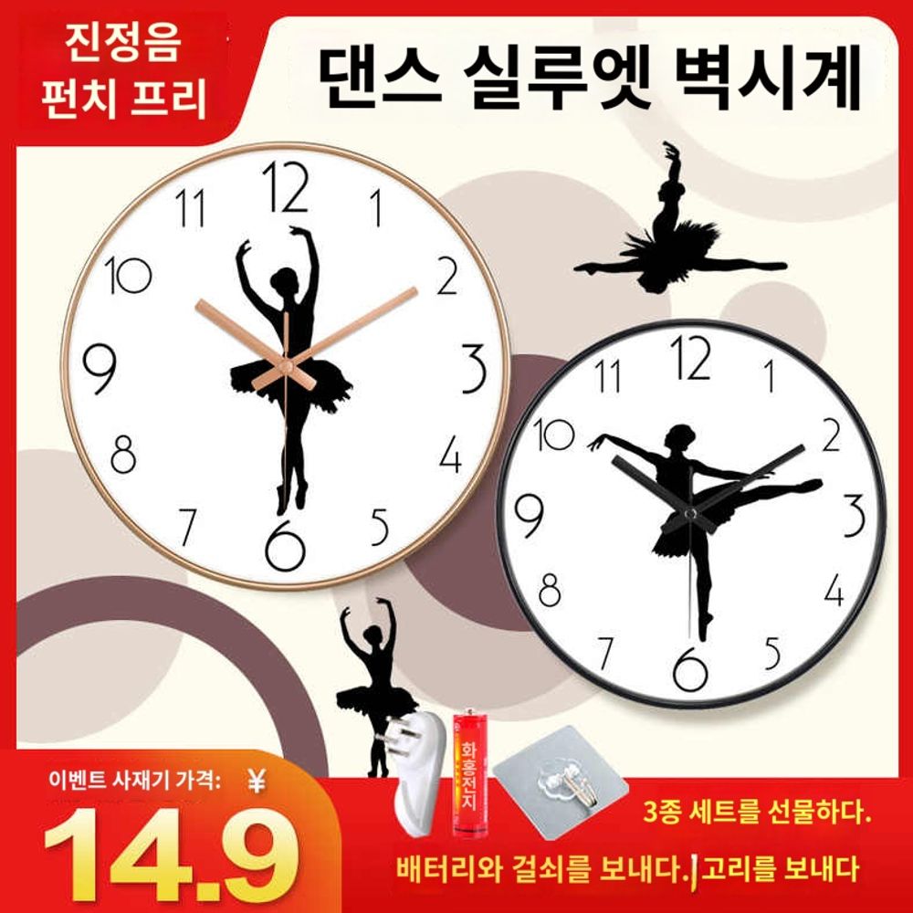 발레리나 시계 성격 발레 침실 벽시계 벽걸이 아크릴 A. A160 로즈 골드, A. 8인치 - 상품 이미지