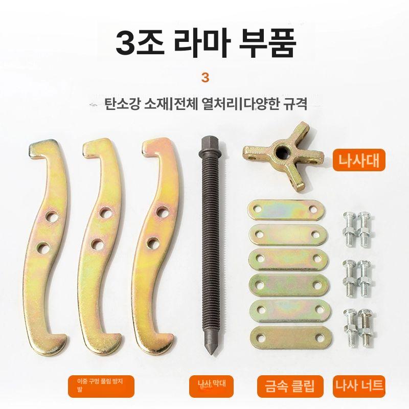 베어링풀러 축샤프트 베어링뽑기 풀리 기본형 12인치 300mm 3개발톱 - 상세 이미지 4