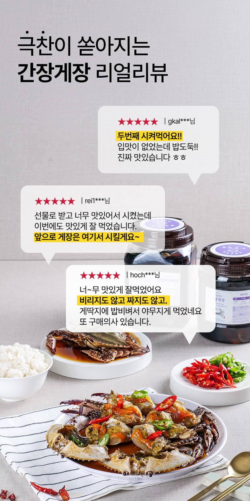 선김치 국내산 연평도 알배기 간장게장 2kg 양념게장 판매처 상세 정보 이미지 1