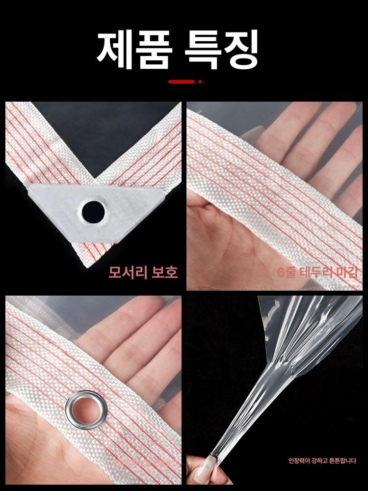 투명 방수포 천막 단열 비닐 발코니 가정용 세차장 온실 투명 16S 엣지 펀칭 폭 5m 6m - 상세 이미지 3
