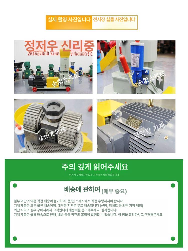 사료과립기 펠렛 제조기 압축롤러 만들기 사료 사육장 축산 조류 신형 260형 펠릿기+15kw 6단
