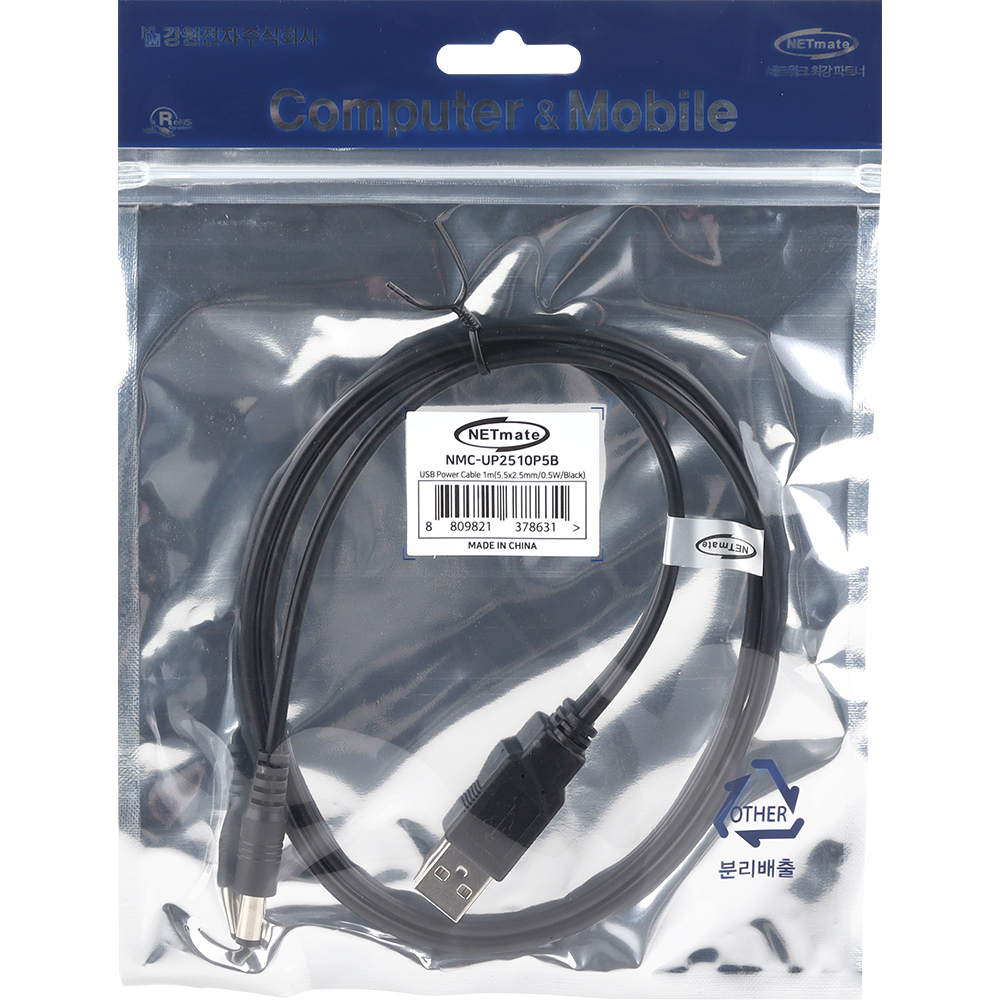 강원전자 넷메이트 USB 전원 케이블 1m (5.5x2.5mm/0.5W/블랙) NMC-UP2510P5B - 상세 이미지 4