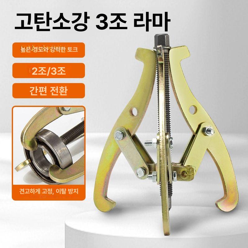 베어링풀러 축샤프트 베어링뽑기 풀리 기본형 12인치 300mm 3개발톱 - 상세 이미지 3