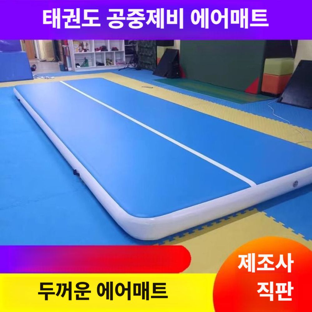 주짓수매트 낙법 착지 보호 에어매트 태권도장 바닥 패드 2x7m 파랑 - 상세 이미지 4