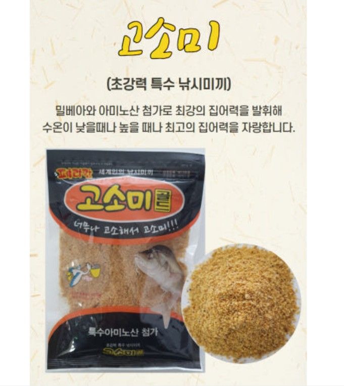 붕어 민물 떡밥 잉어 향어 대물 유인제 페리칸 고소미 - 메인 이미지