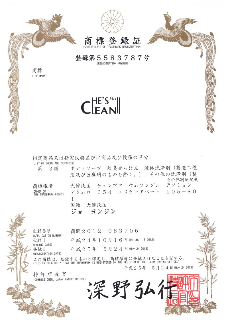 [체험팩 3개 제공 히즈클린 남성청결제 사타구니 항문세정제 진정 냄새 전용 클렌저 사진 5