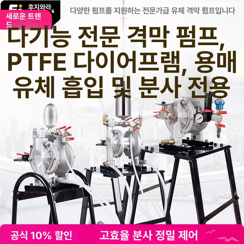 다이아프램 도장펌프 분사기 가스 동시 공압 도장기 도장 산업용 다이어프램 펌프 10B - 상세 이미지 2