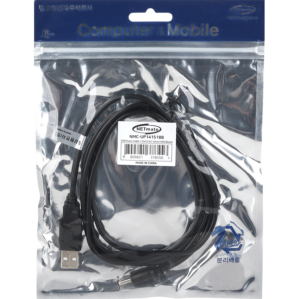 강원전자 넷메이트 USB 전원 케이블 1.5m (3.5x1.4mm/18W/블랙) NMC-UP141518B - 상세 이미지 4
