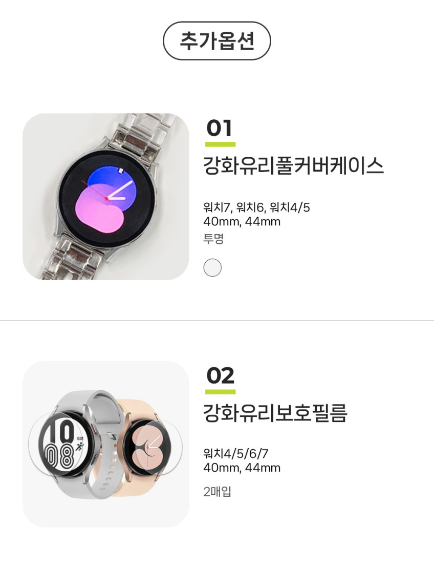 우먼스9999 갤럭시워치 7 스트랩 날개형 밀레니즈루프 갤럭시워치6 갤워치5 4 클래식 호환 밴드 시계줄 판매처 상세 정보 이미지 3