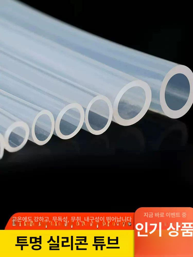 내열실리콘튜브 투명 실리콘 접착 접착제 수도관 내경 2mmx외경 4mm 10m - 상세 이미지 3