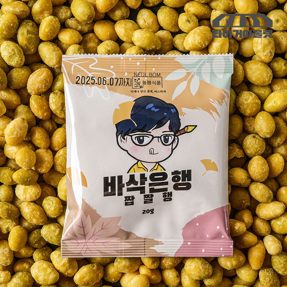 바삭 은행튀김 깐은행 열매 구이 안주 꼬치 간식 40봉 - 상세 이미지 4