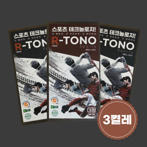(3켤레) 뉴 알토노 스포츠 0.3mm 초슬림 실리콘 깔창 러닝화, 골프화, 등산화 미끄럼 방지 패드 - 메인 이미지
