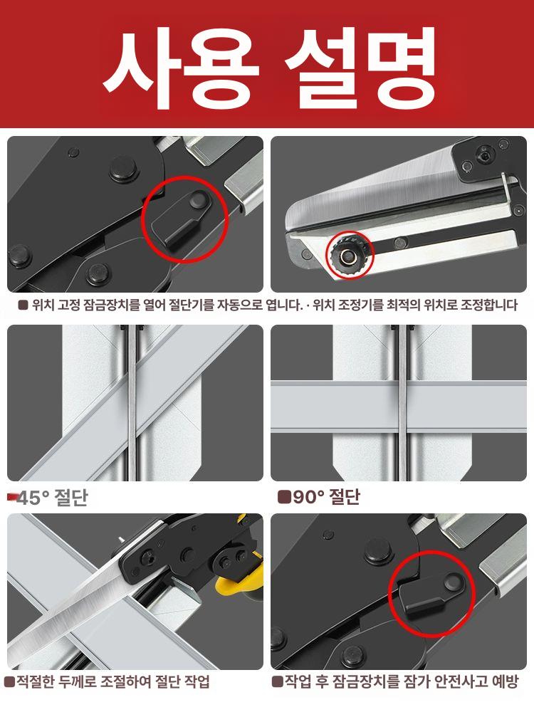 닥트가위 PVC 트렁킹 공구 다기능 절단 가위 선로절단기 소형 - 상세 이미지 5