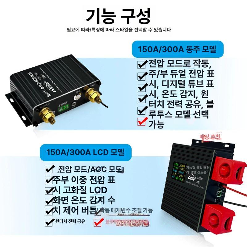 아이솔레이터 자동차 릴레이 차량용 분할 전압 듀얼 동주형 150A - 상세 이미지 3