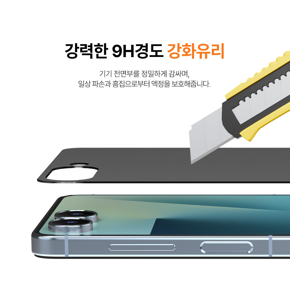 랩씨 사생활보호 풀커버 강화유리 지문방지 저반사 프라이버시 액정보호필름 갤럭시Z 플립7, 2매입 - 상세 이미지 5