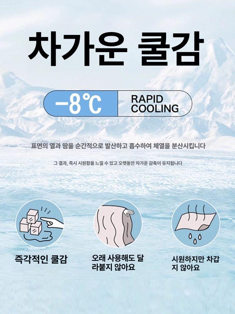 여름용 안고자는 바디필로우 쿨링 롱쿠션 대백오리 아이스 실크 1m 독립내장세탁가능 - 상세 이미지 2