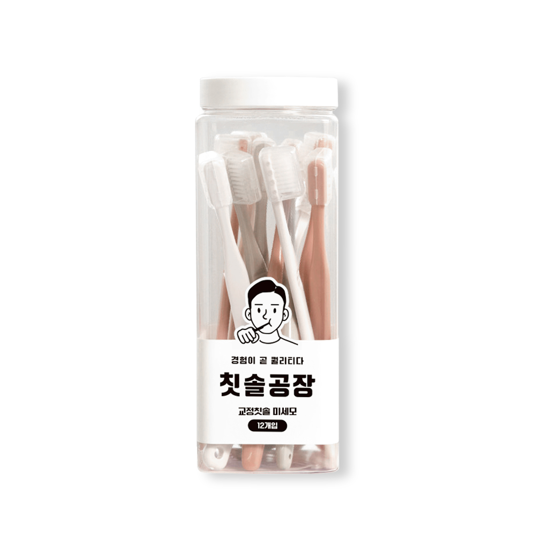칫솔공장 치과용 교정 칫솔 12P (미세모 / 일반모) - 메인 이미지