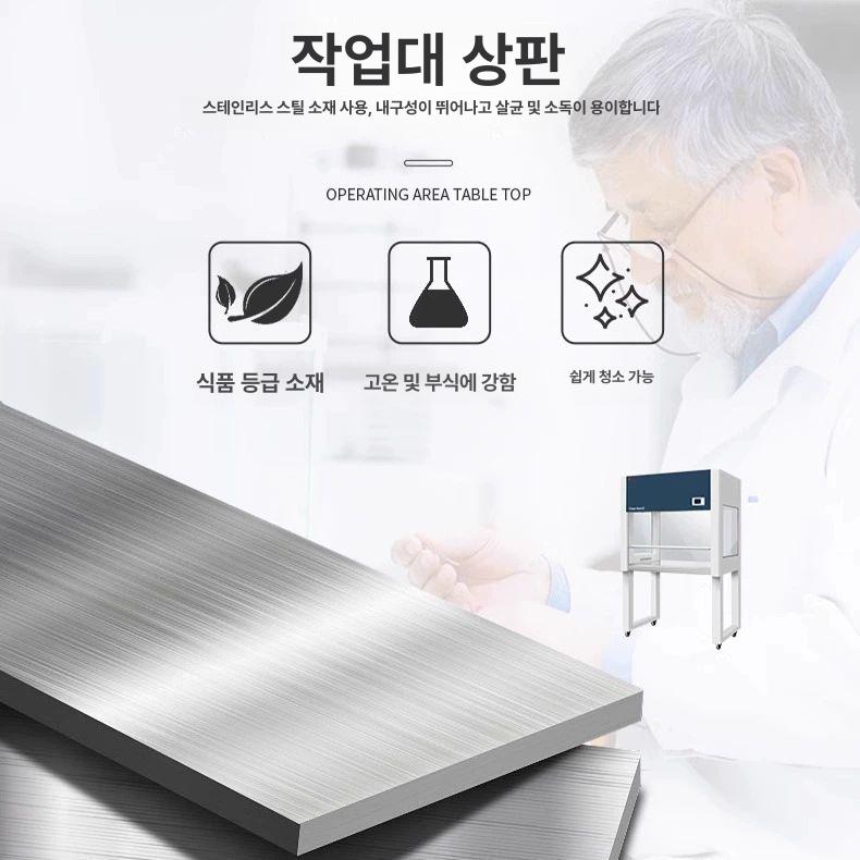 클린 벤치 크린베치 탁상 후드 수직공기공급장치 미생물 SW-CJ-1G 1인용 전강형 - 상세 이미지 5