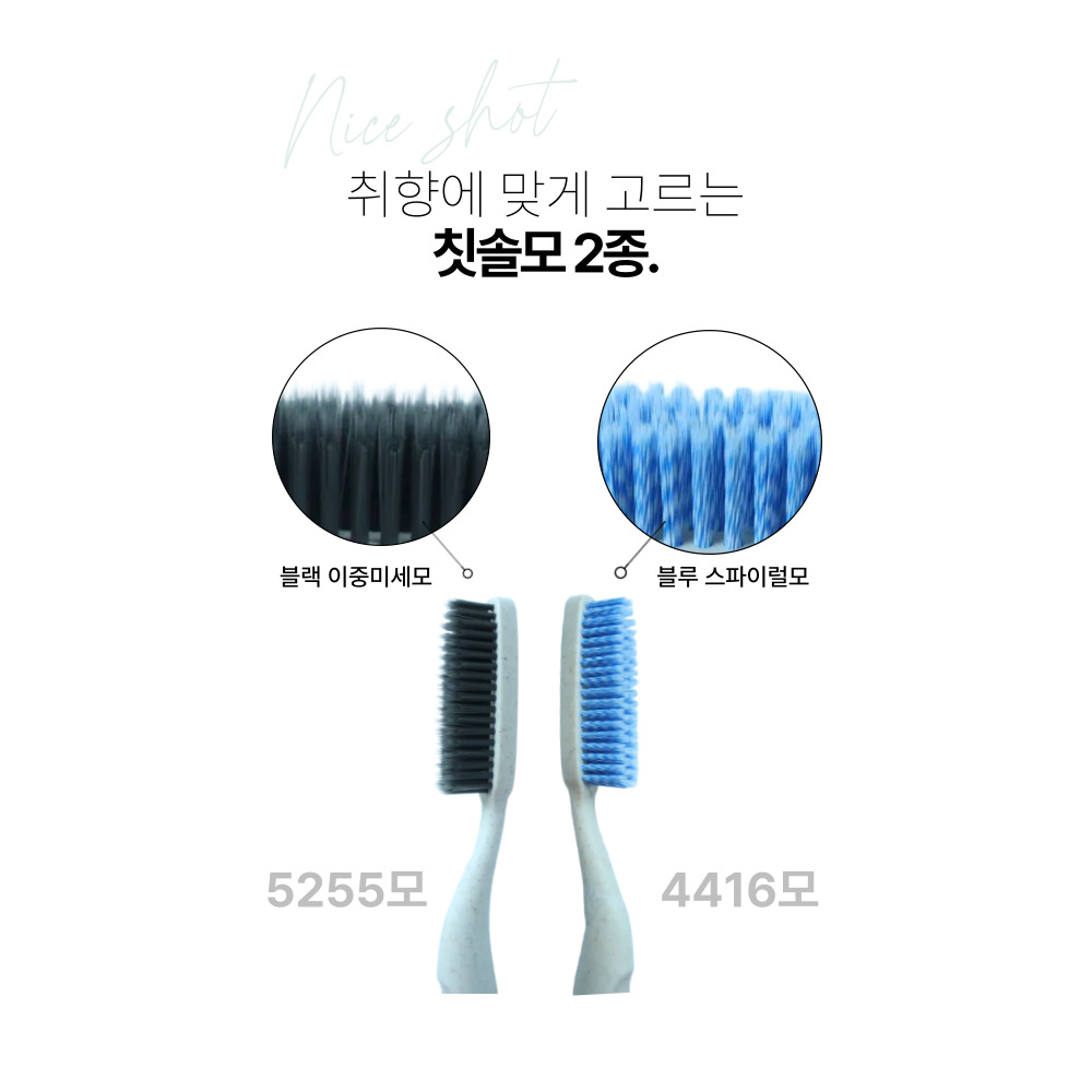 미세모 칫솔 왕모 나이스샷 치과칫솔 치솔 2개입 - 상세 이미지 5