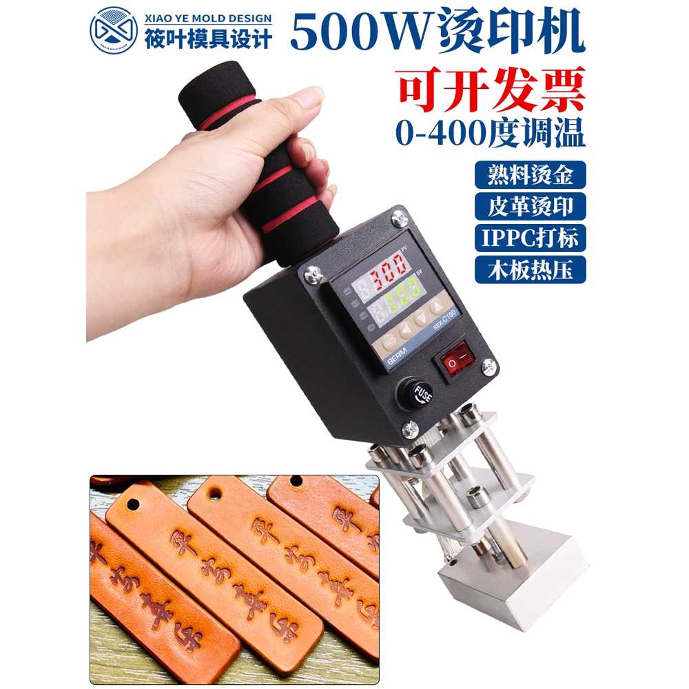 불도장 인두봉 이니셜 각인 프레스 스탬프 문구 가죽 싱글 500w 5개-7cm - 상세 이미지 5