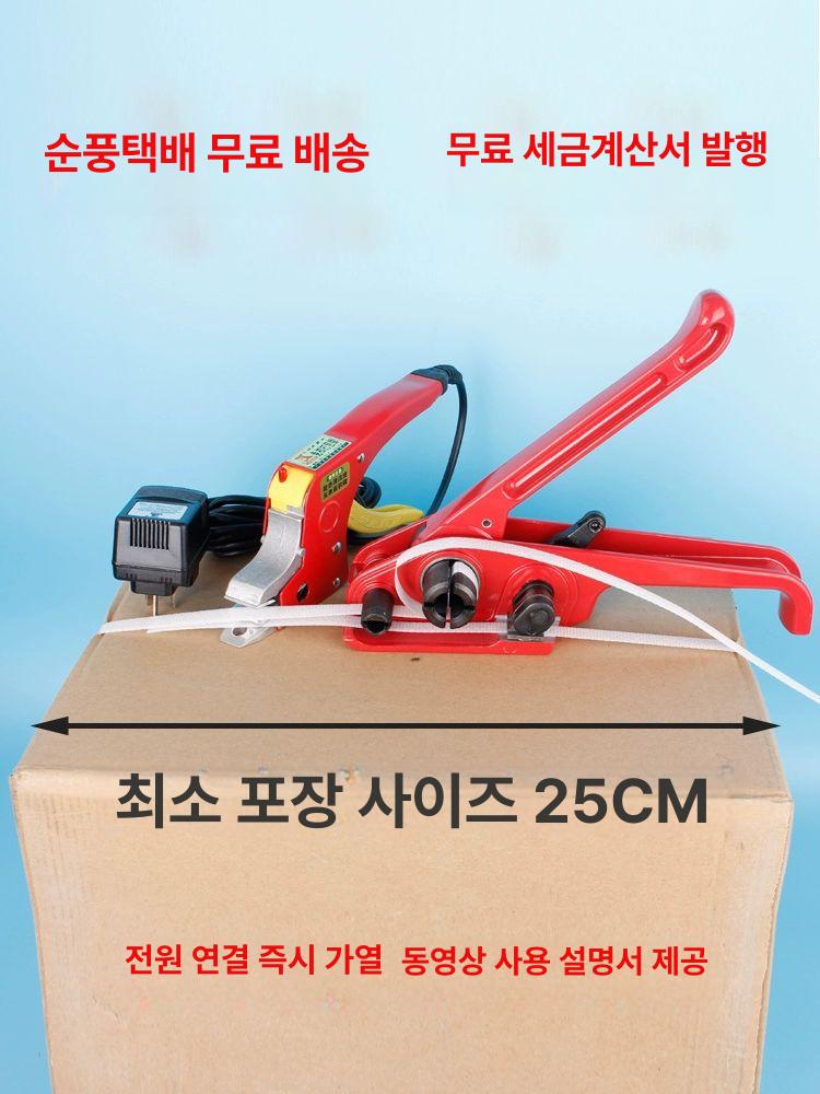 반자동 밴딩기 실링기 플라이어 결속 핫멜트 노끈 밴딩끈 레드 조임기+핫멜트 펜 PET 플라스틱 - 상세 이미지 3