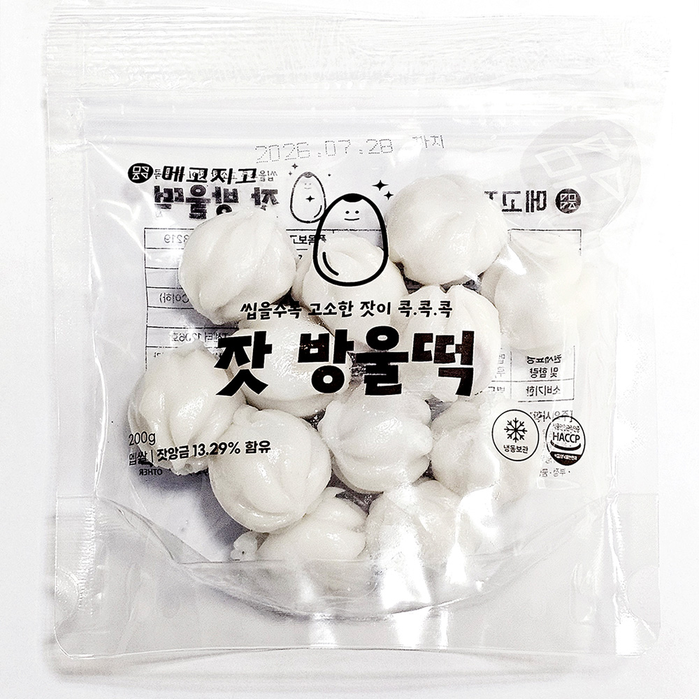 굳지않는 잣방울떡 200g 소포장 꿀떡 - 상세 이미지 2