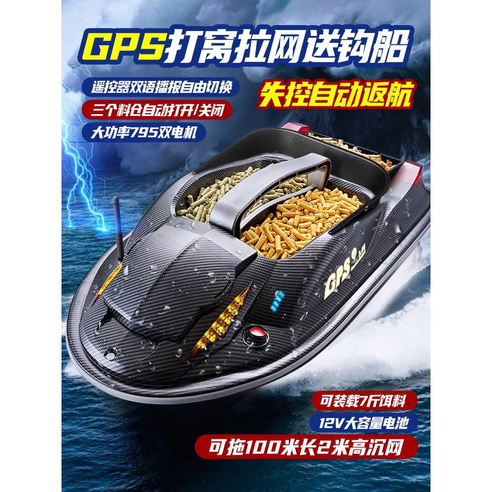 낚시 RC보트 원격조종 선박 GPS 장어 떡밥 피싱 고속 38000mAh - 상세 이미지 2
